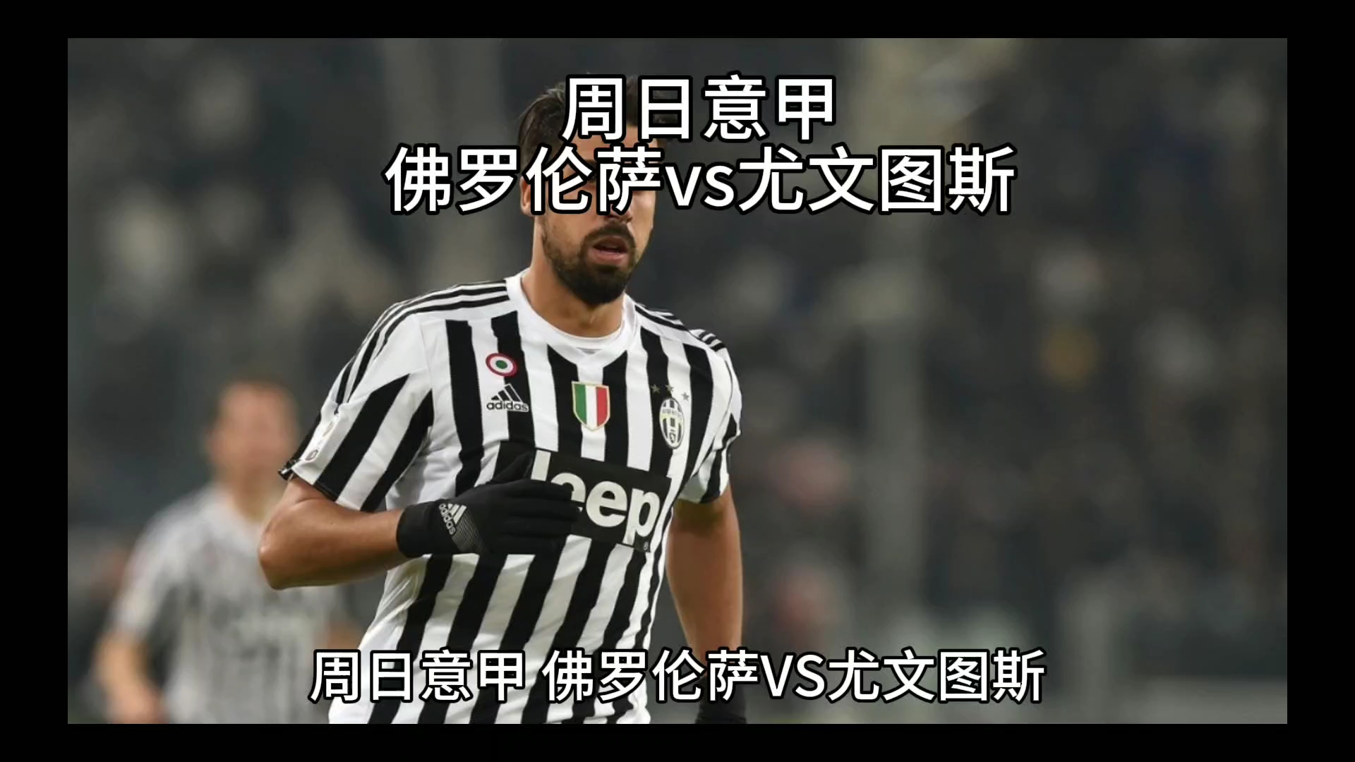 积分榜首